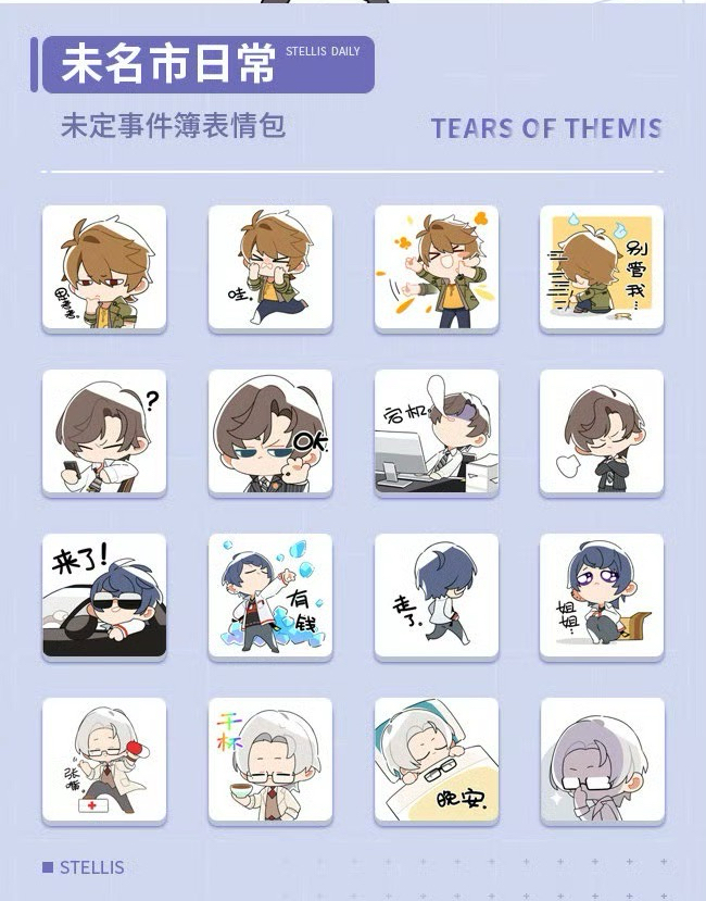 表情包