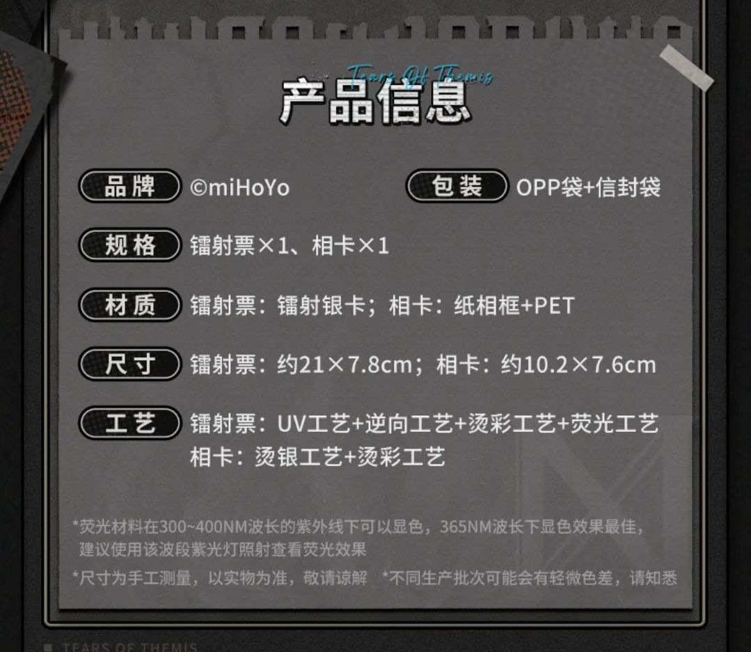 新吉加留念票套組