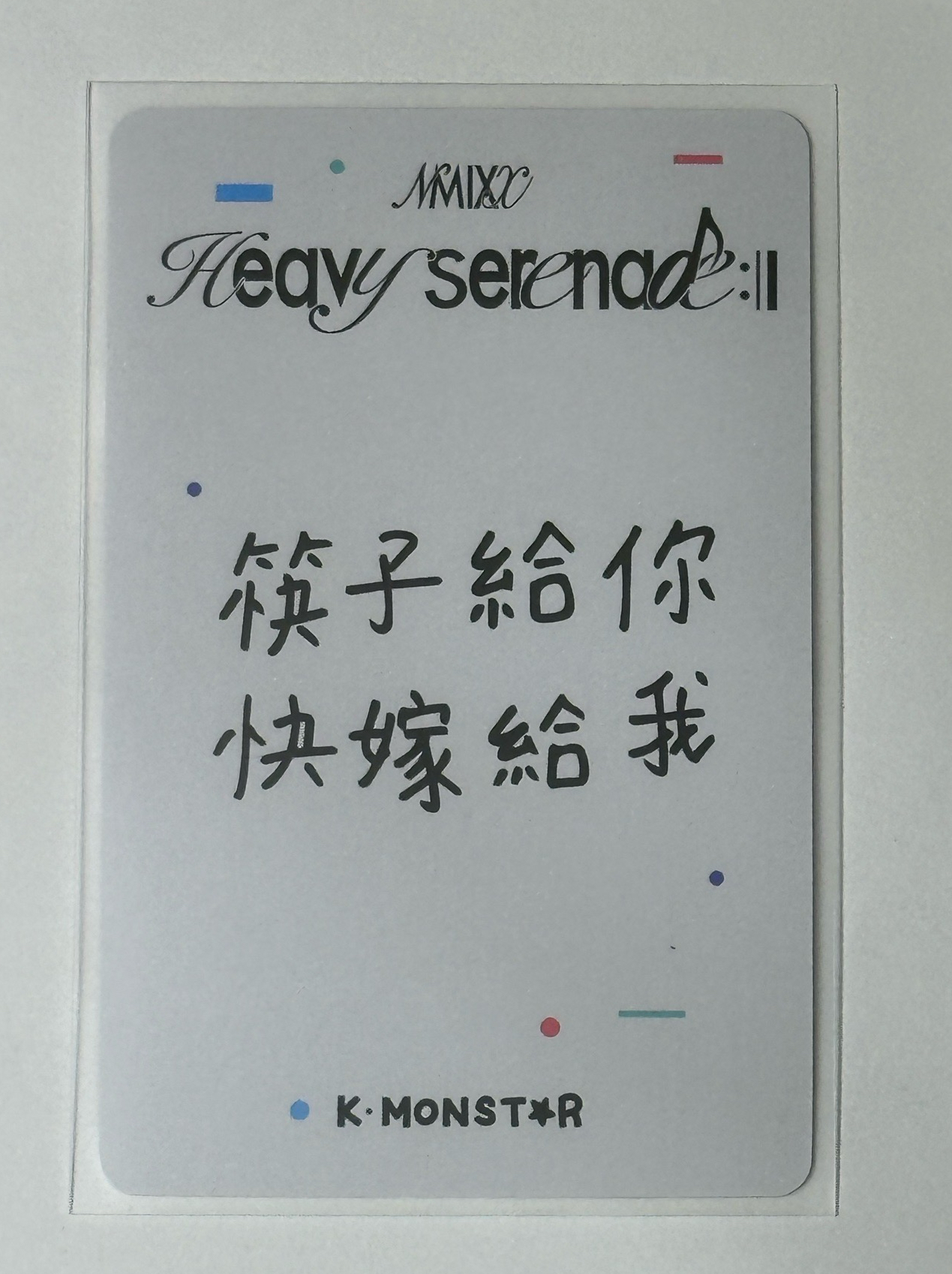 被指到的人請幸福圭