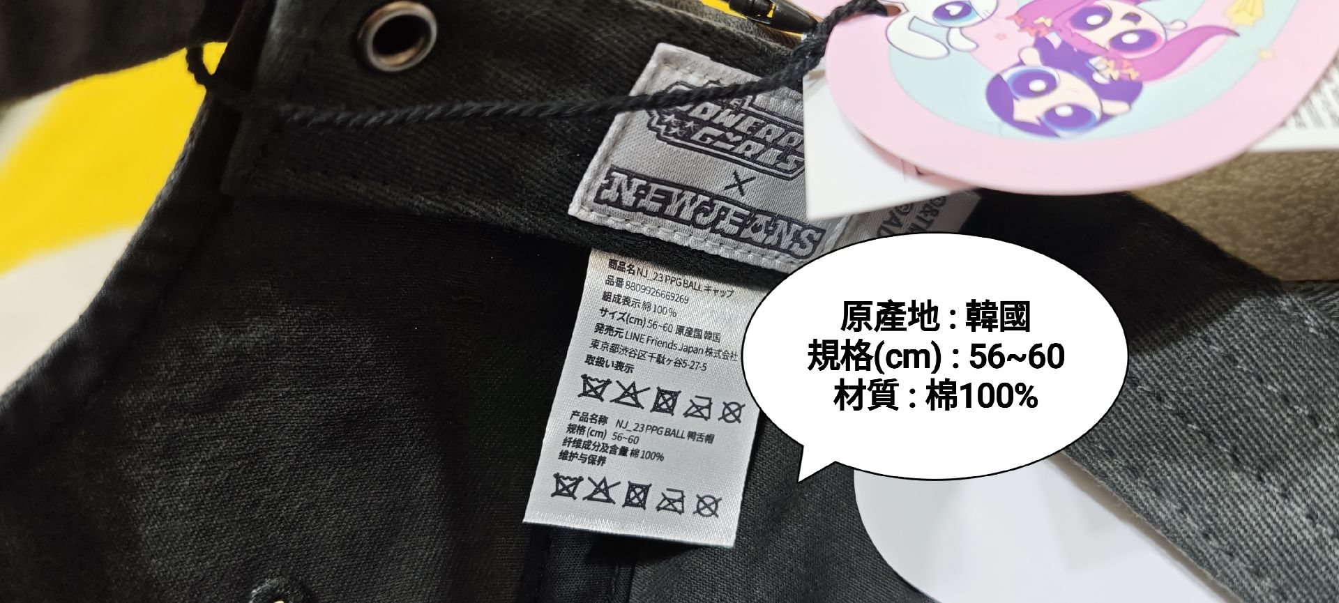 【吊牌未拆全新未使用】NewJeans 飛天小女警聯名棒球帽 - Hanni哈尼 THE POWERPUFF GIRLS