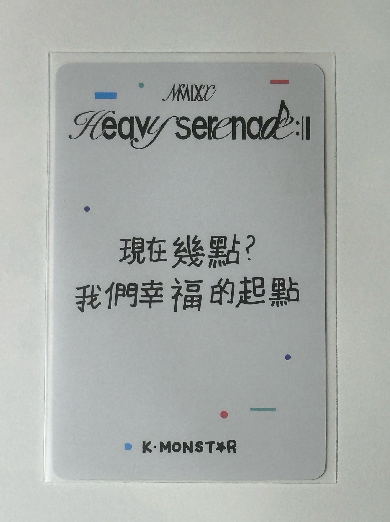 被指到的人請幸福裴