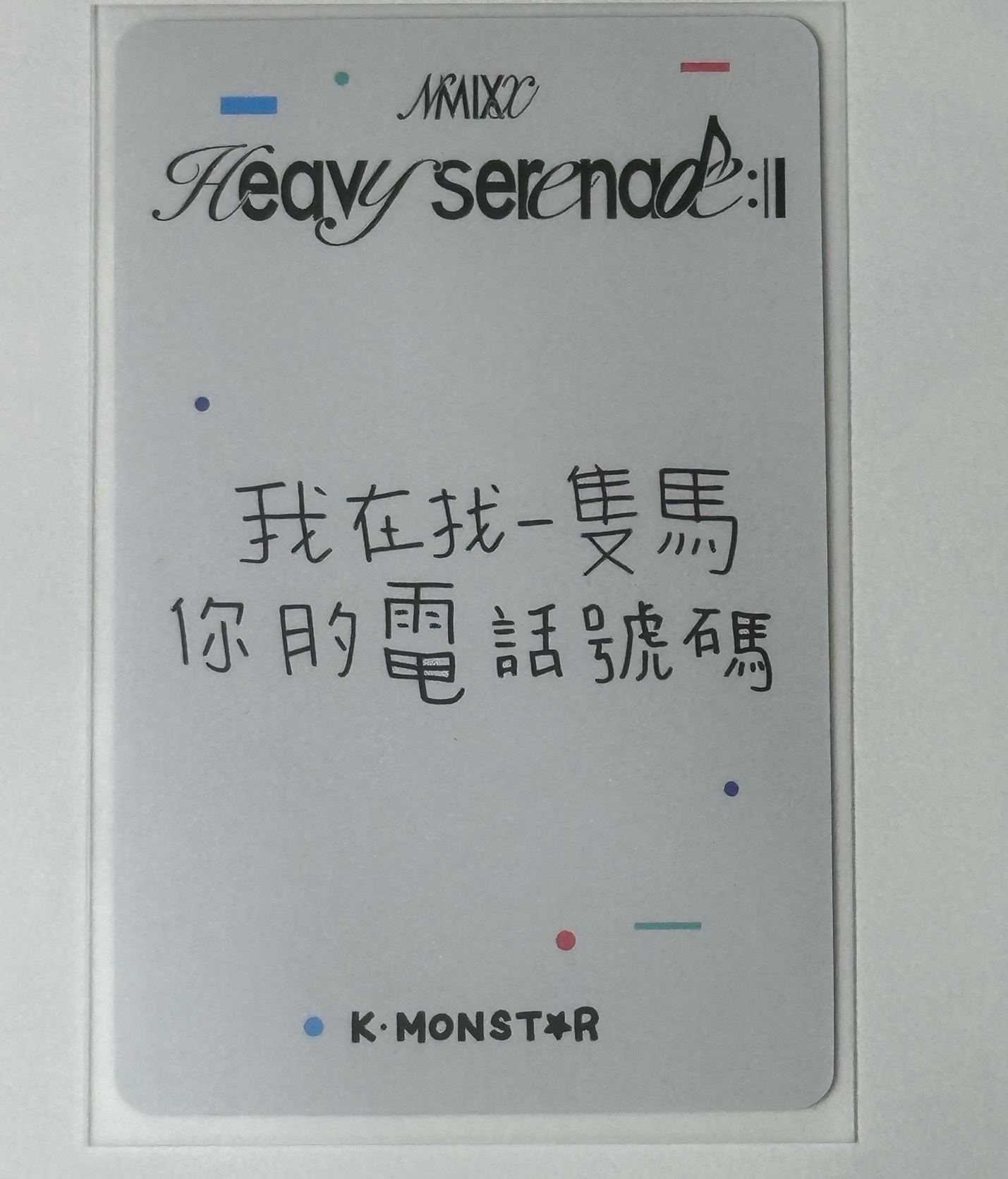 被指到的人請幸福莉