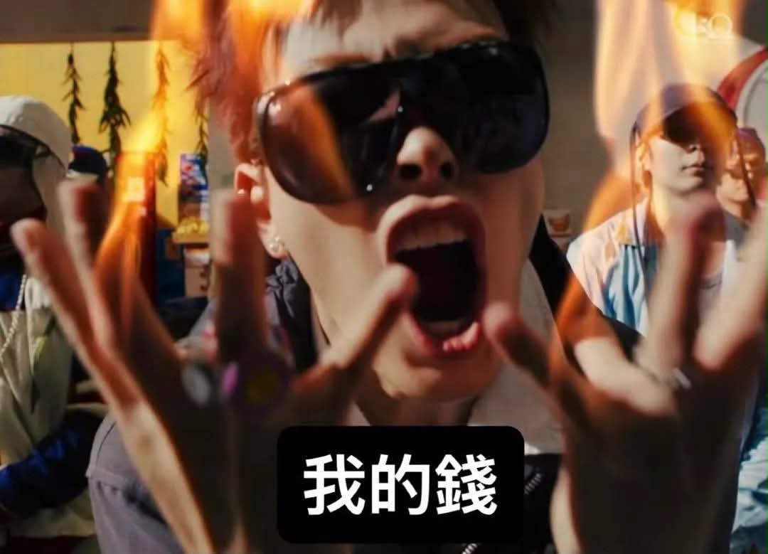 追男團永遠18