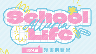 School Life