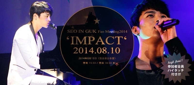 SEO IN GUK Fan Meeting 2014 'IMPACT'
