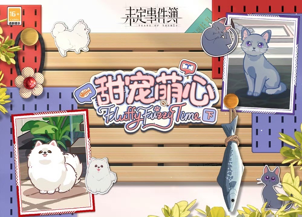 甜寵萌心