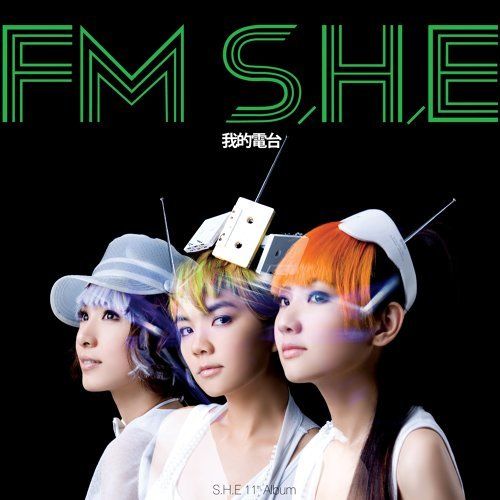 我的電臺 FM S.H.E