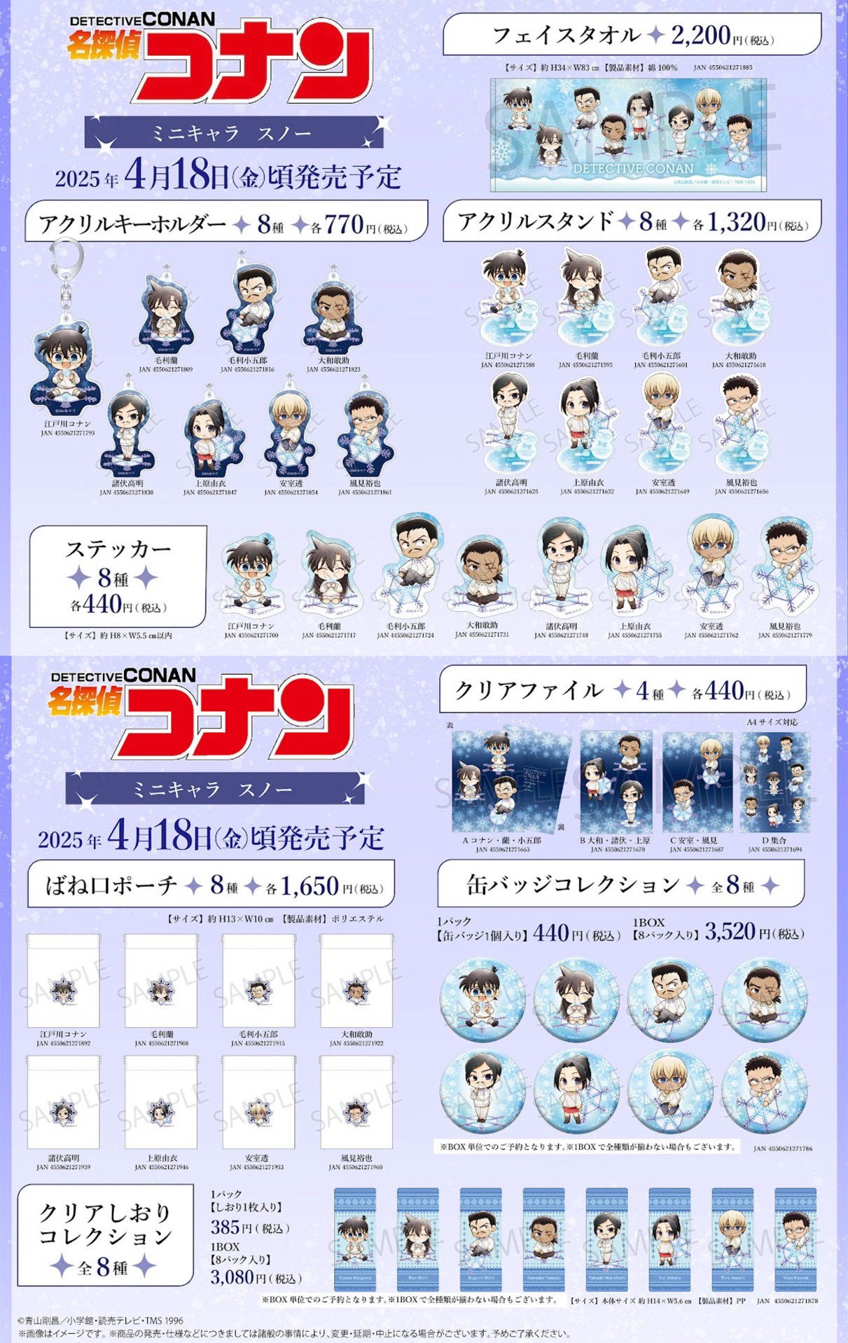 雪花系列(ミニキャラ スノー)