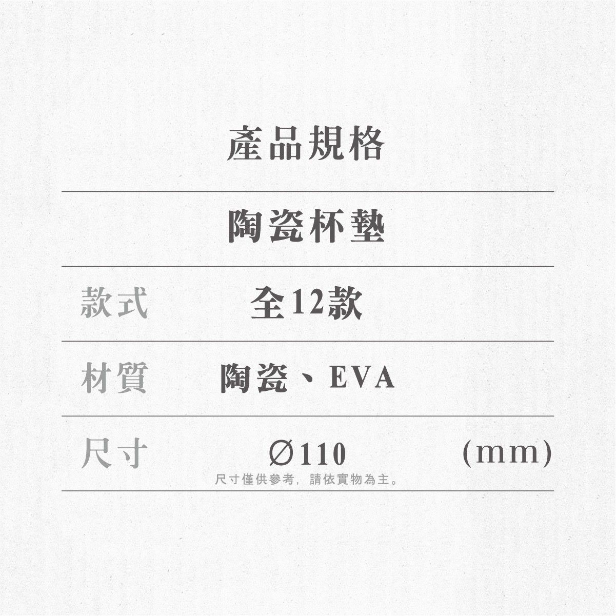 陶瓷杯墊
