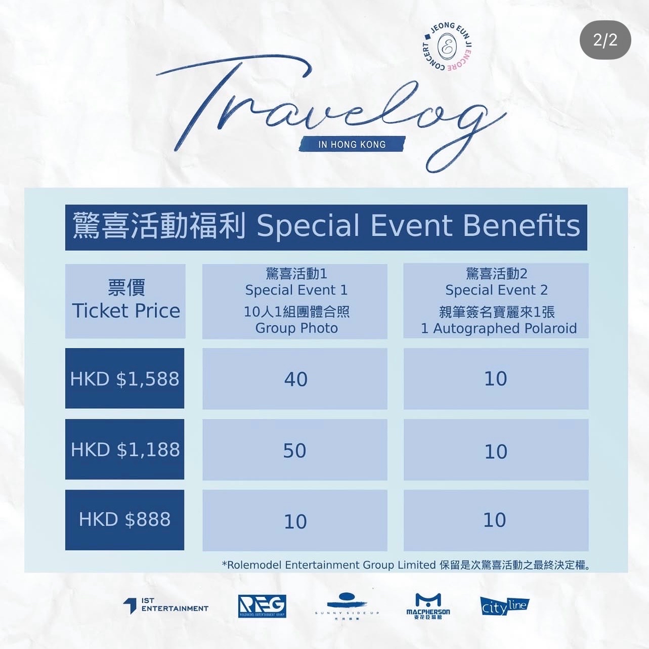 香港安可場