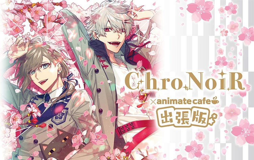 ChroNoiR × animate cafe 第二彈