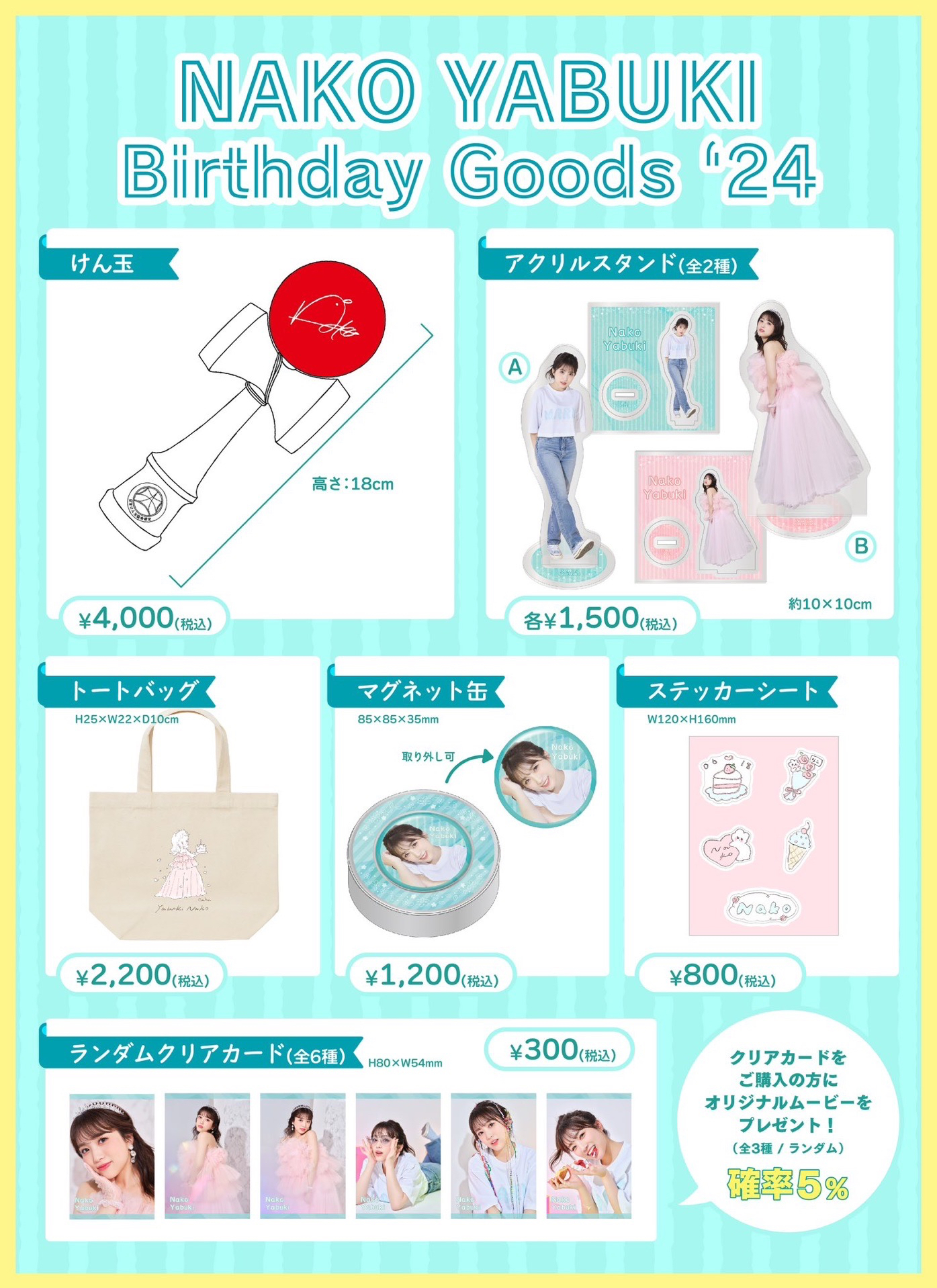 NAKO YABUKI Birthday Goods '24