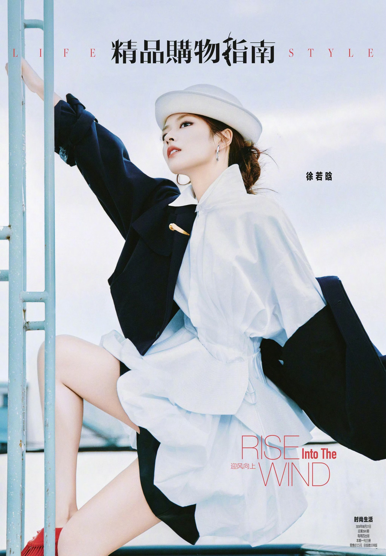 精品選購指南Lifestyle 8月刊
