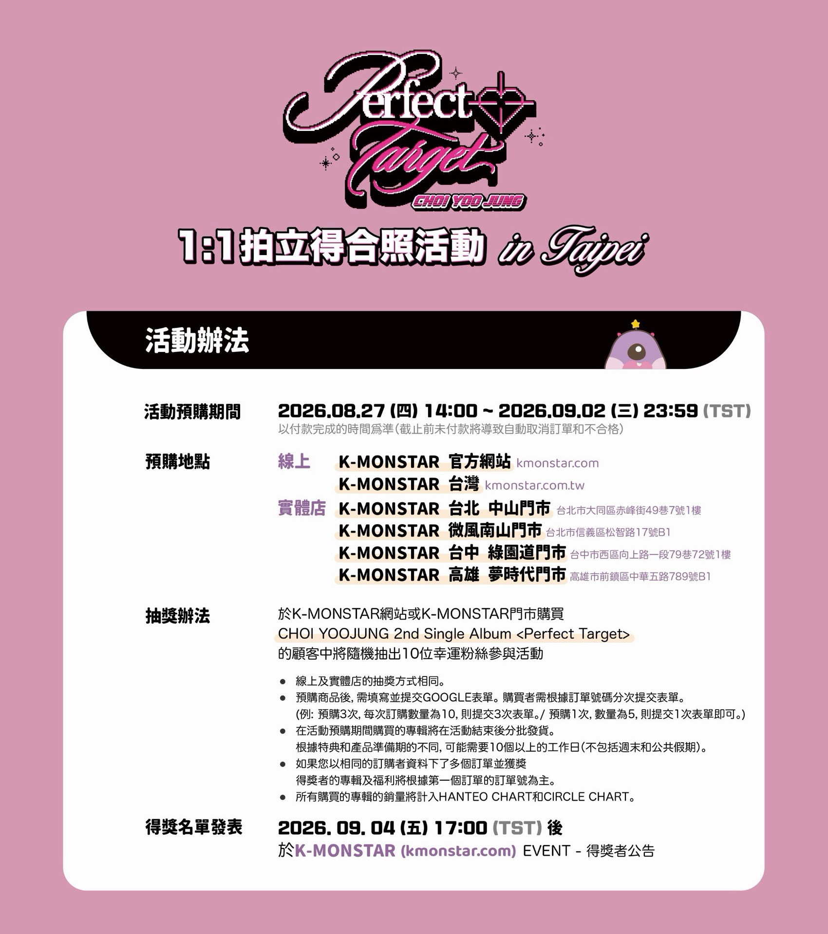 km 2.0 台北合照 簽售卡