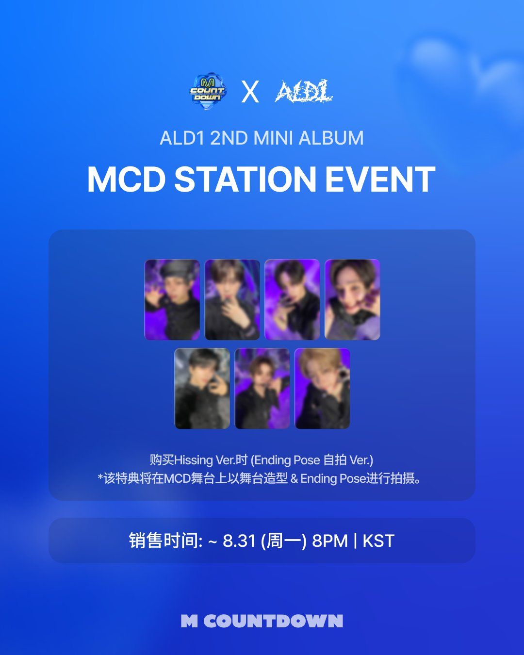 M COUNTDOWN 特典