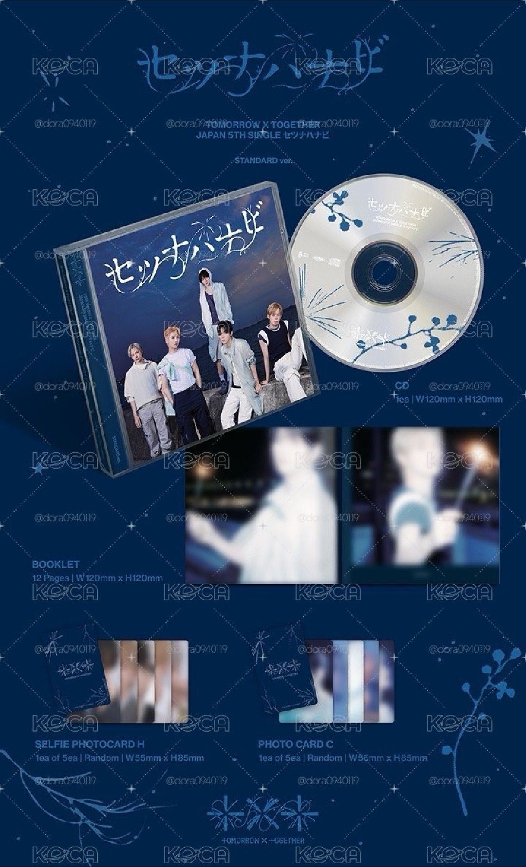 TXTセツナハナビ 全新通常盤 圭🐻