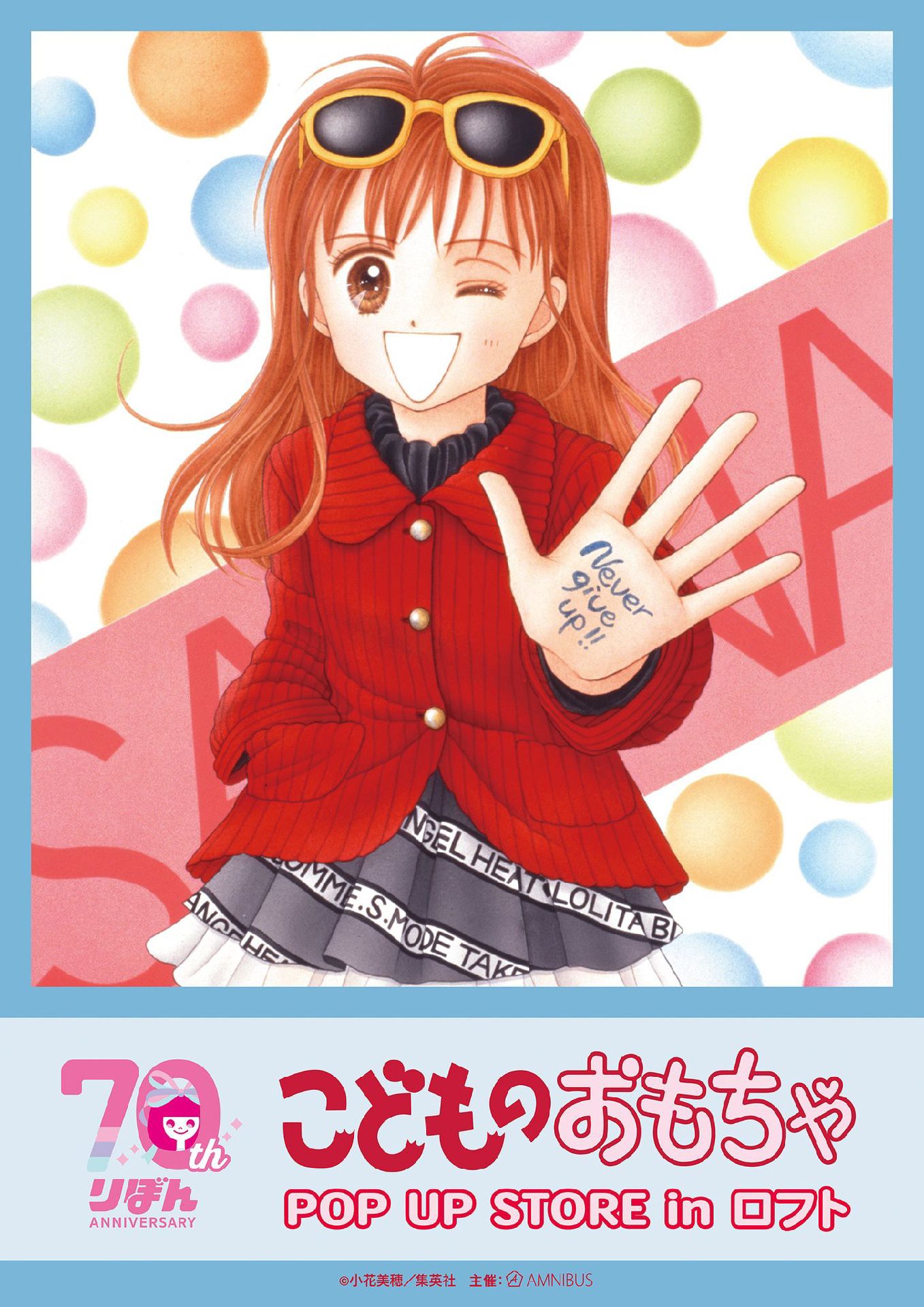 Amnibus Loft快閃 Ribon70週年