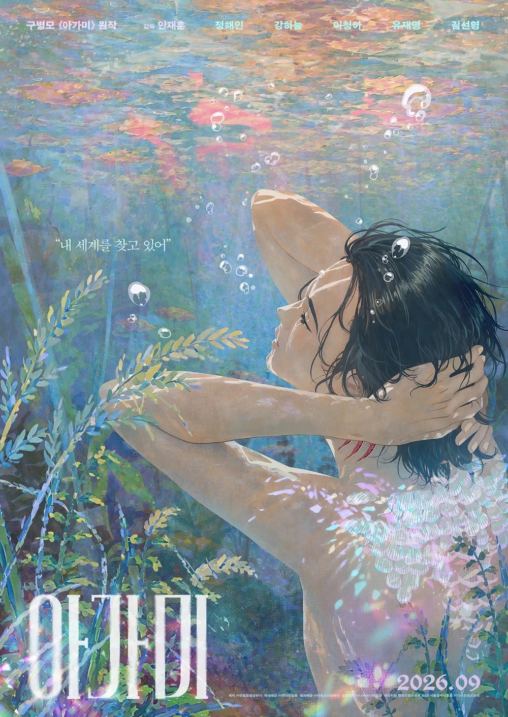 鰓
