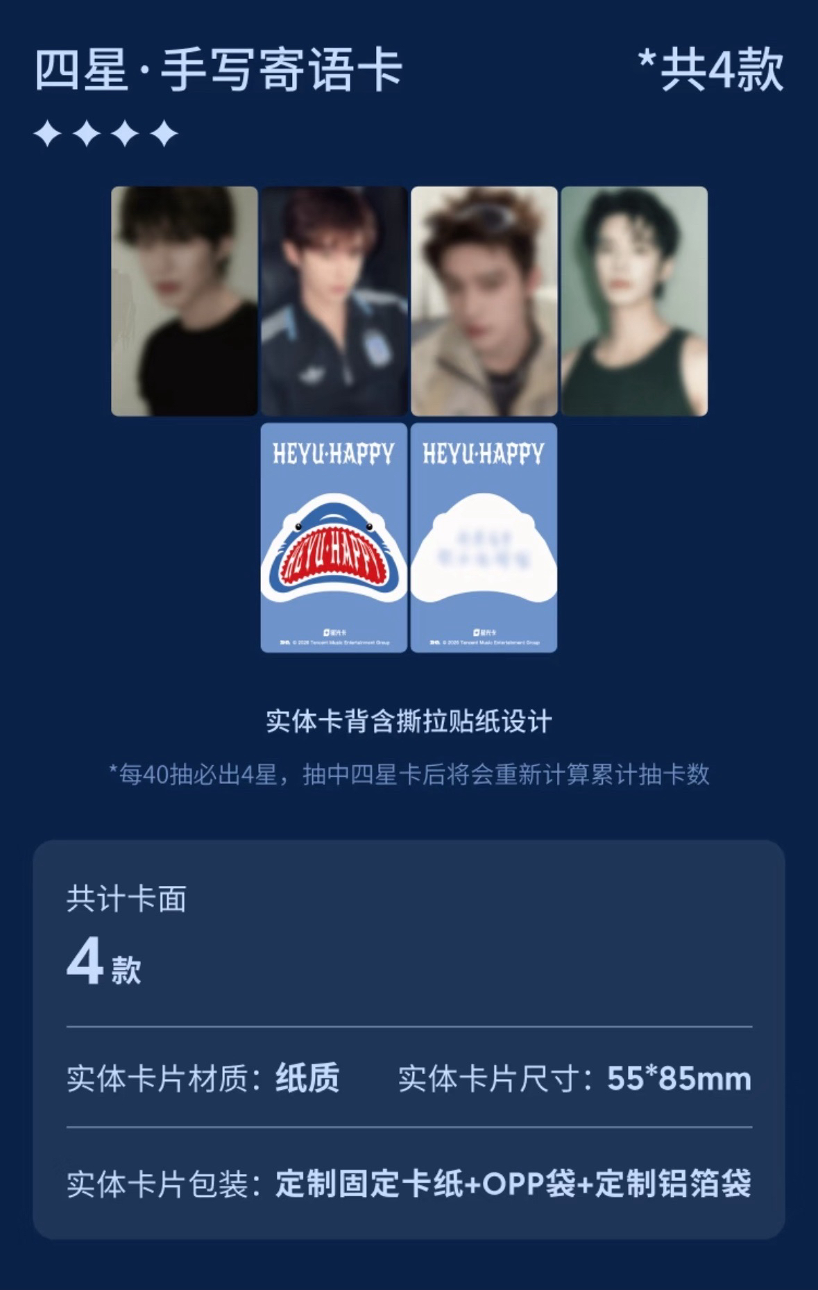 QQ音樂 何與•一片藍 甄選星光卡