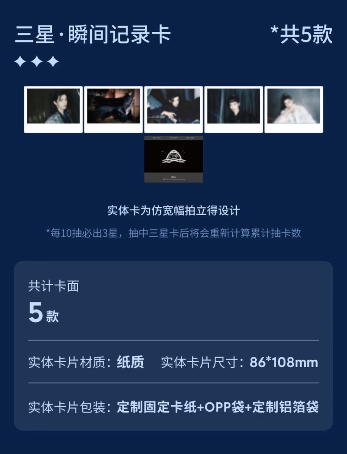 QQ音樂 何與•一片藍 甄選星光卡