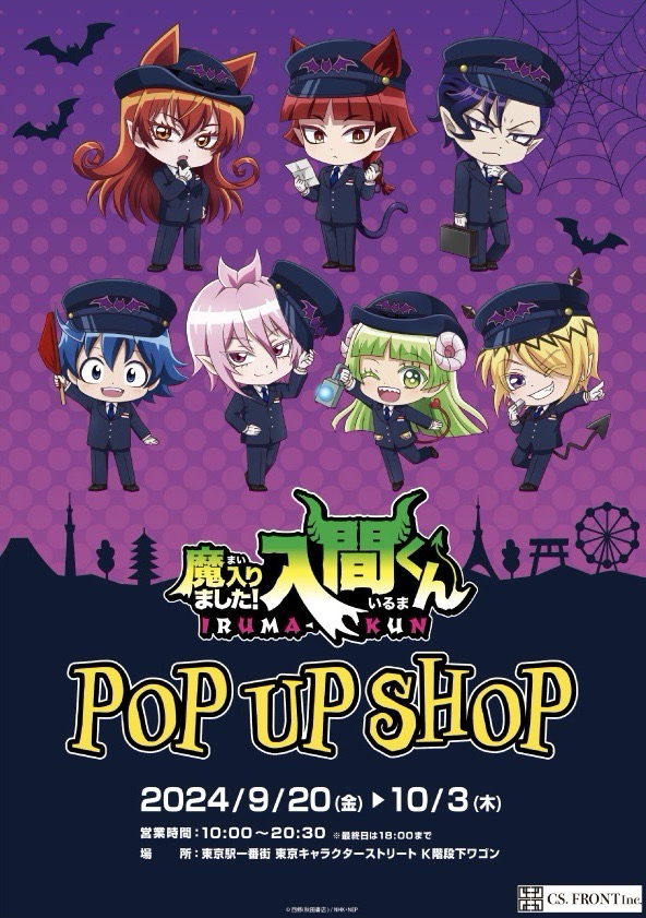 CS.FRONT POP UP SHOP [駅員 ver.]