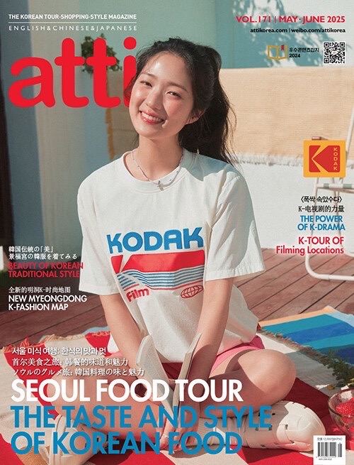 atti vol.171