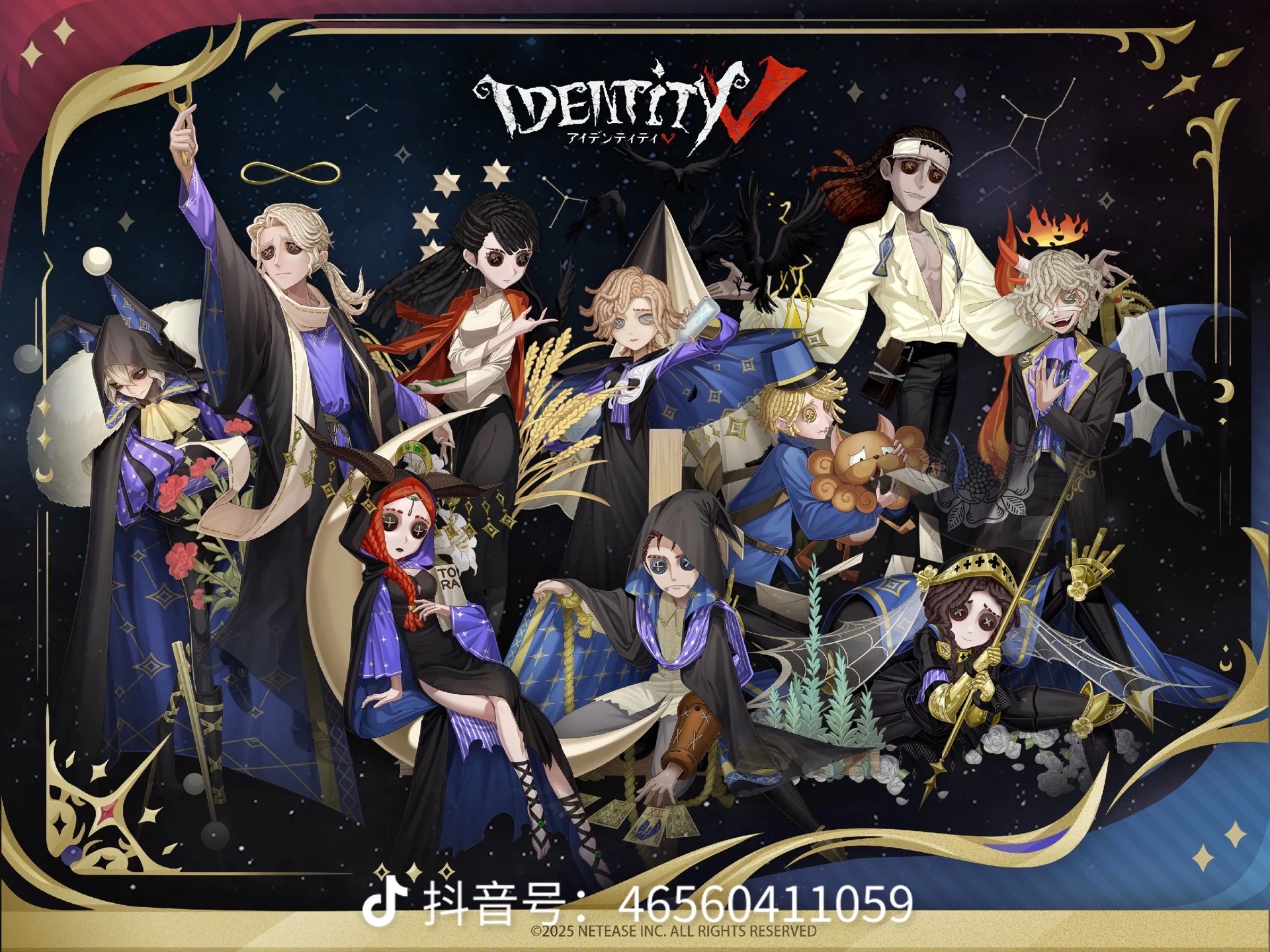 第五人格酒店系列