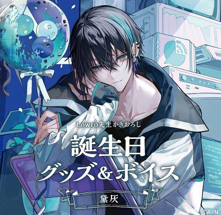 黛灰 誕生日グッズ 2021