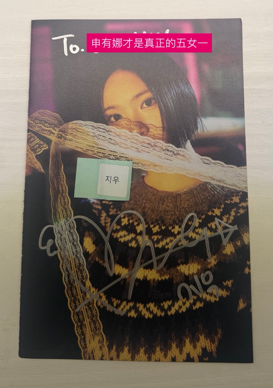 Jiwoo + Ana 出道 to簽