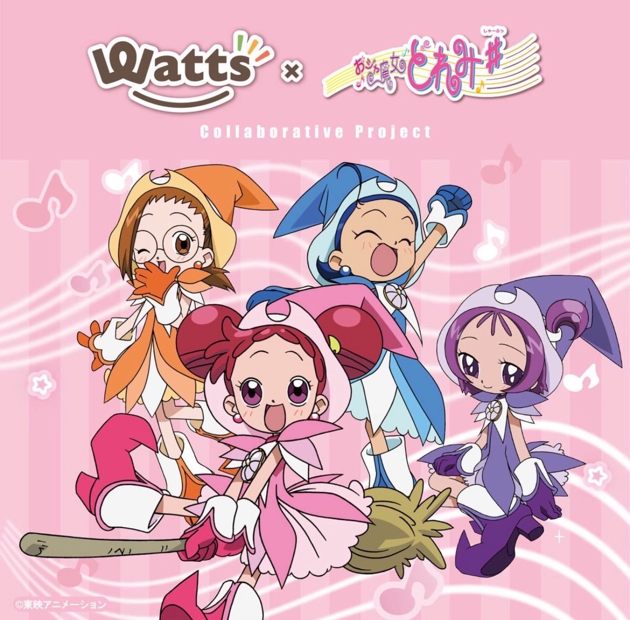 WATTS限定