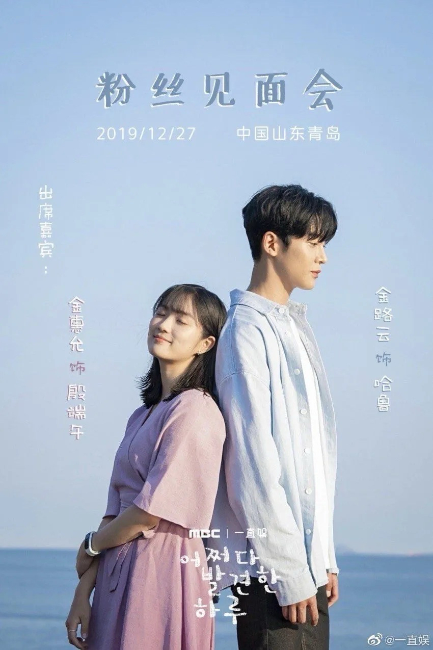 偶然發現的一天FM