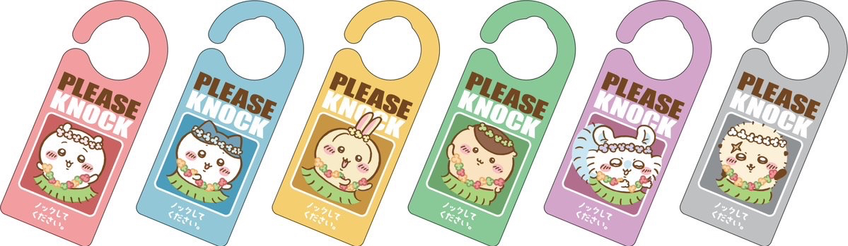吉伊卡哇 🇯🇵日本7-11限定 門把掛牌「Please Knock」