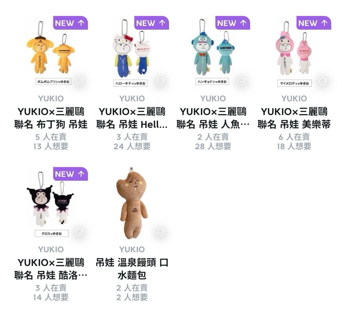 yukio三麗鷗+口水麵包 贈卡套