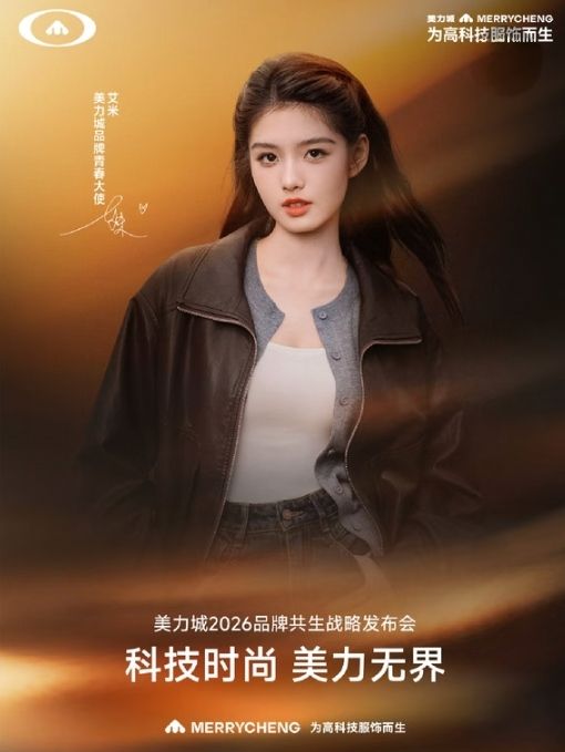 美力城