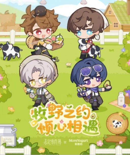 牧野之約 傾心相遇 茉酸奶聯動