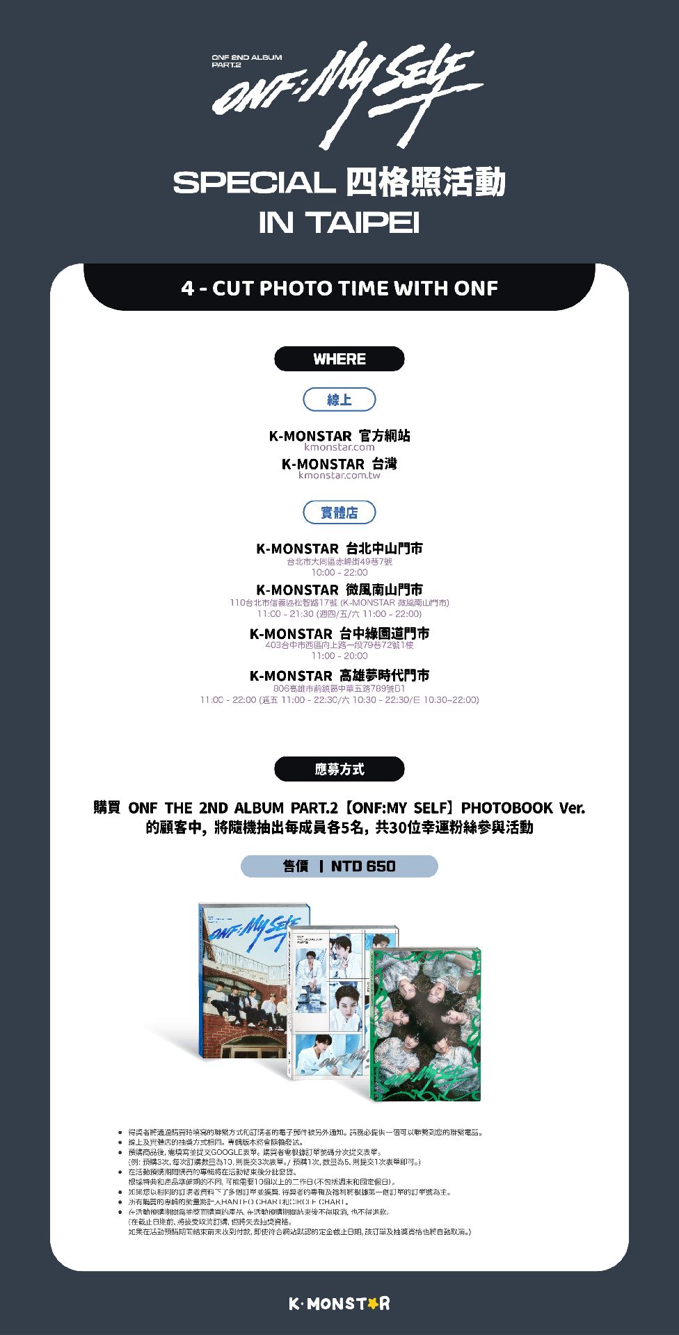 KM 台北 四格照活動