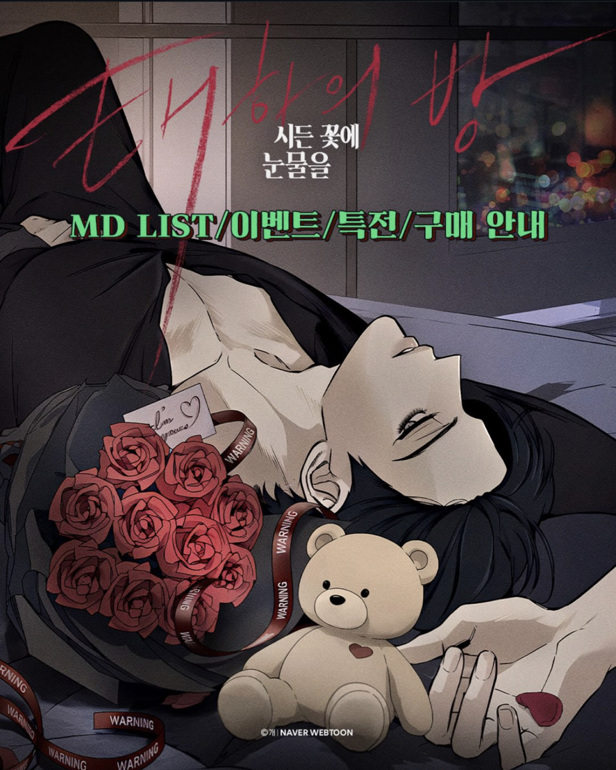 韓國快閃店 The Room of Taeha