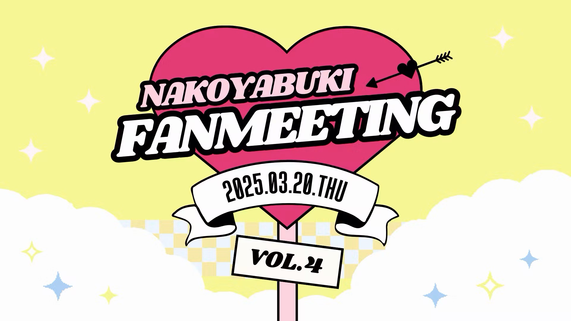 NAKO YABUKI FANMEETING Vol.4