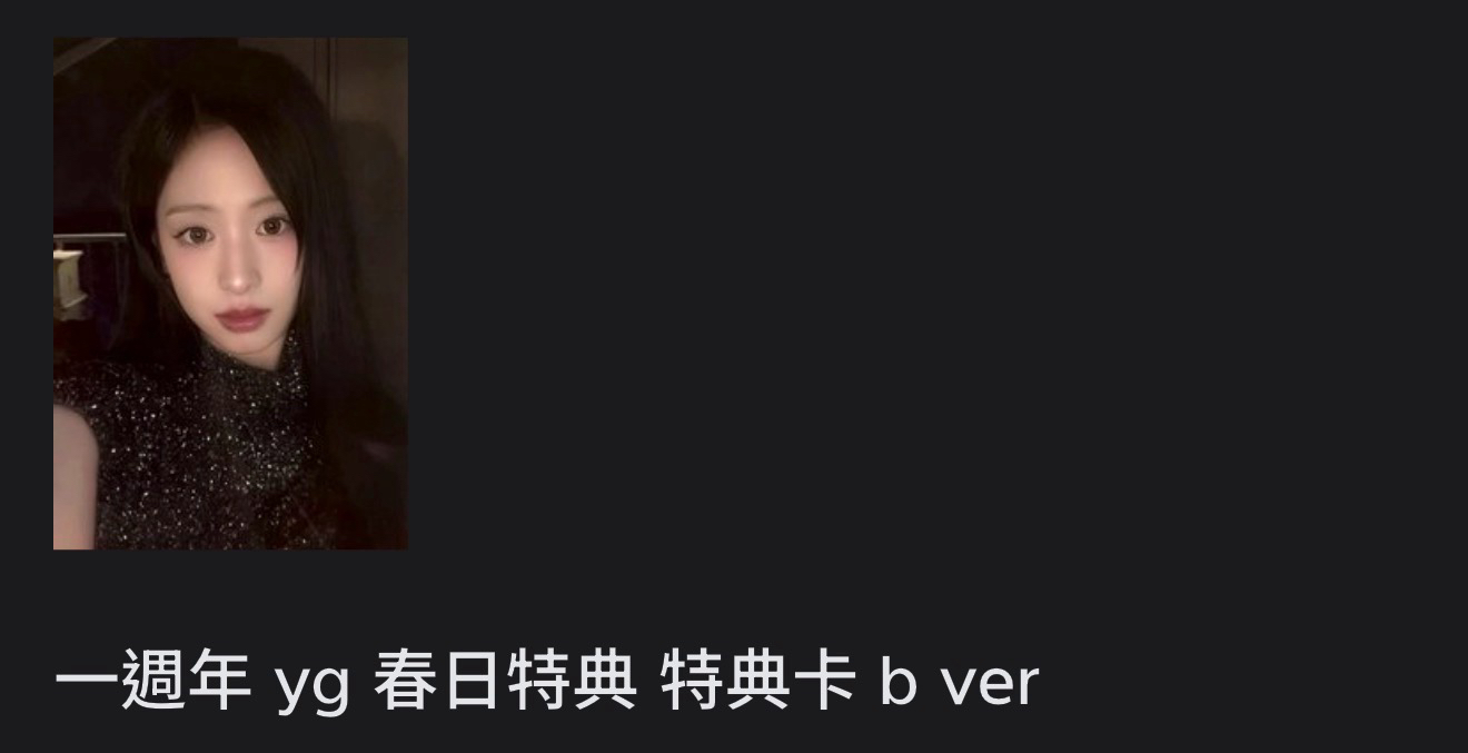 #售 ⭕️