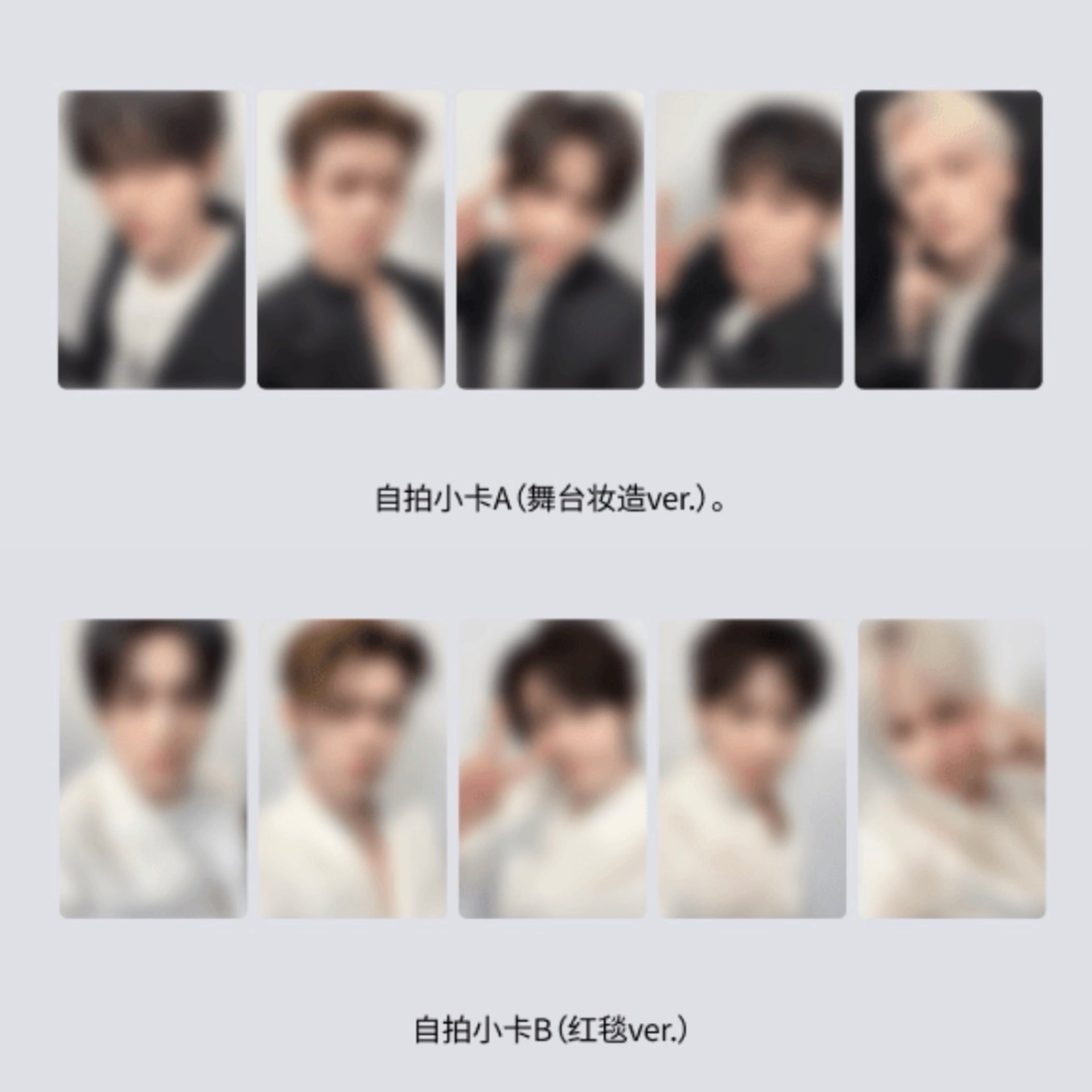 TXT TIMA特典卡拆售
