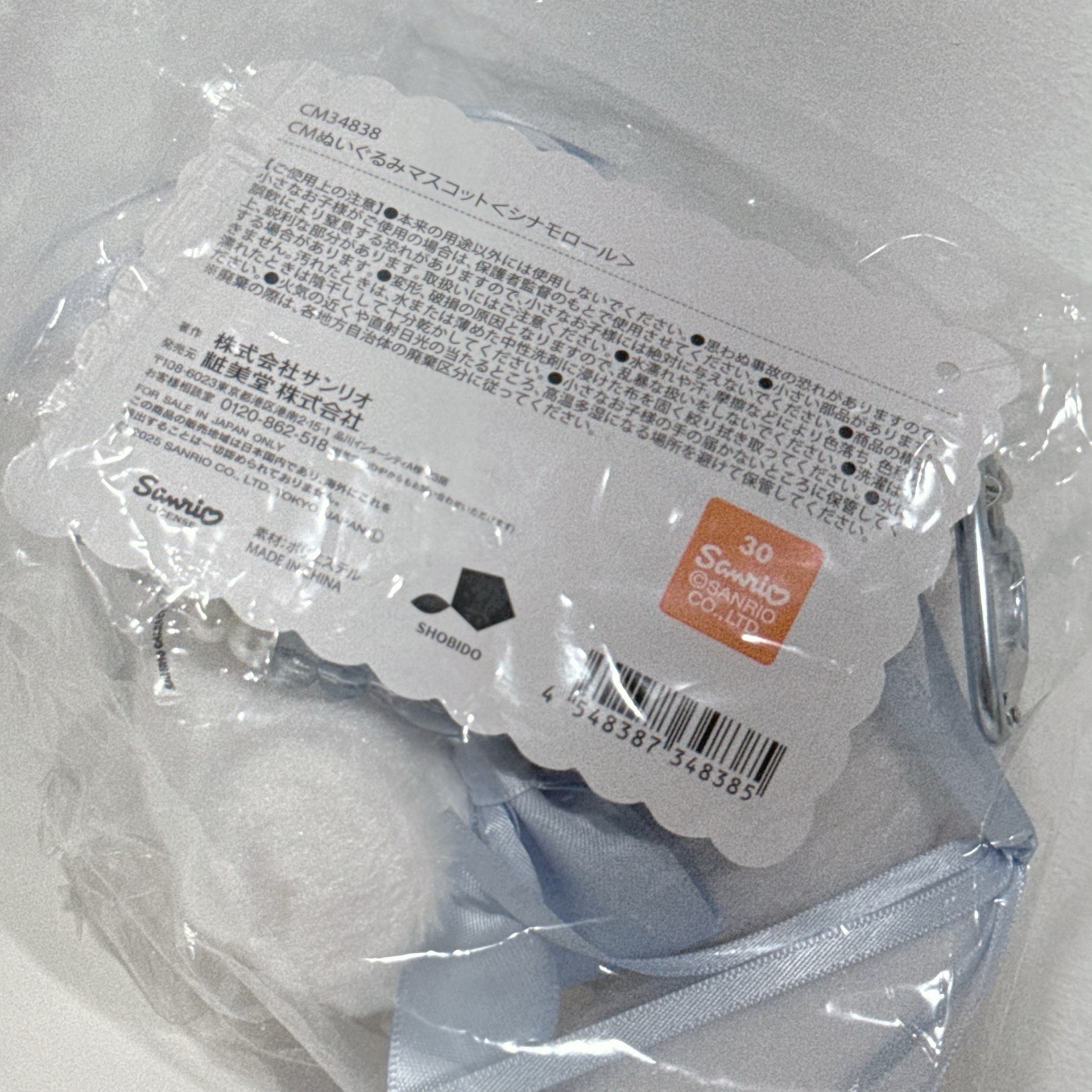 粧美堂大耳狗