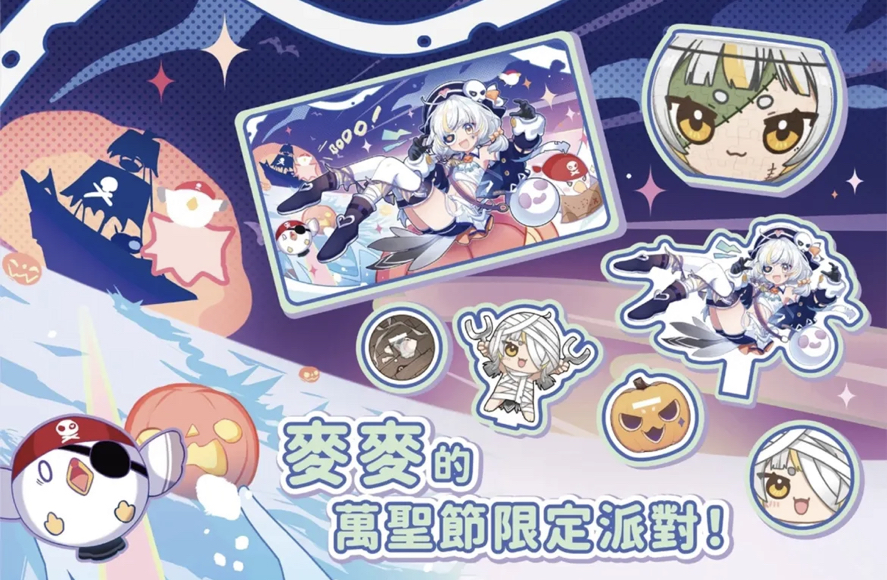 2025萬聖節禮包
