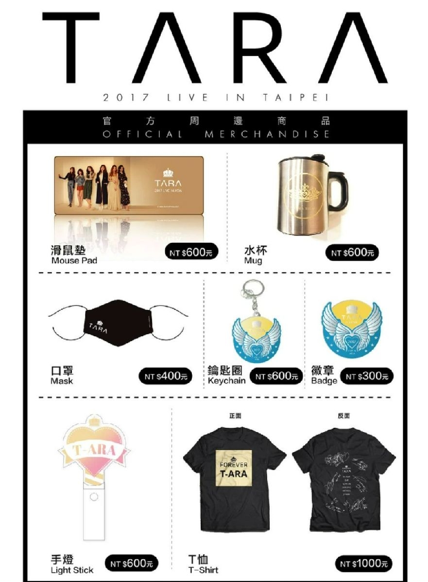 T-ARA 2017 Live 周邊