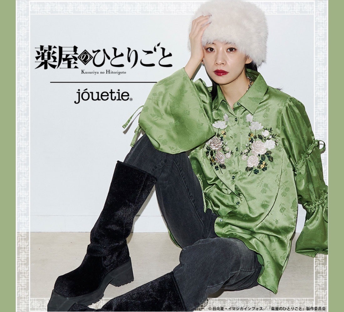 藥師少女的獨語 x jóurtie