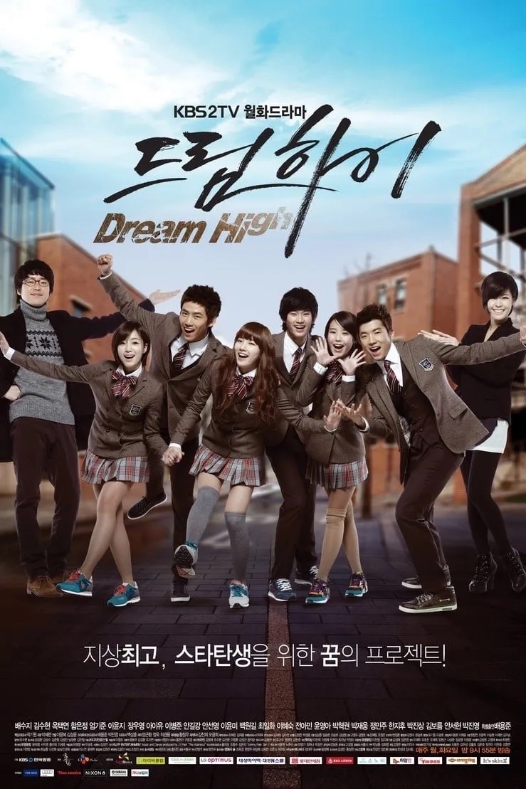 夢想起飛 Dream High
