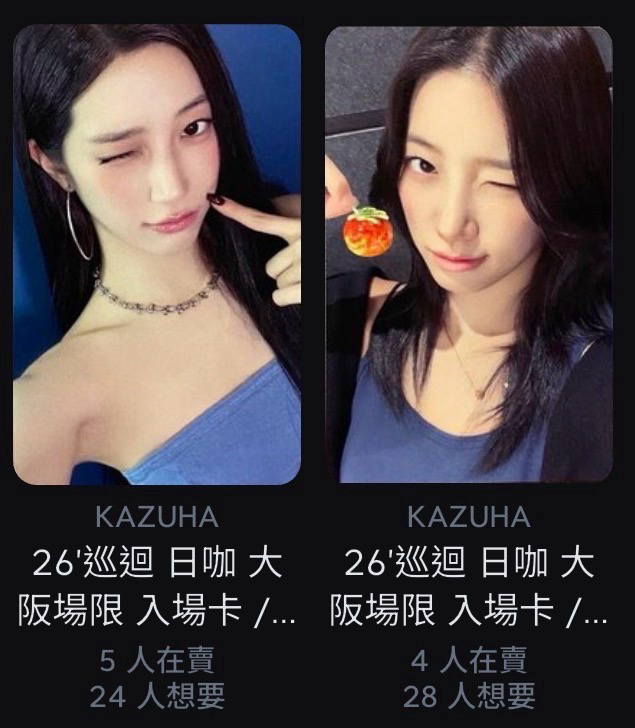 大阪場限葉一組
