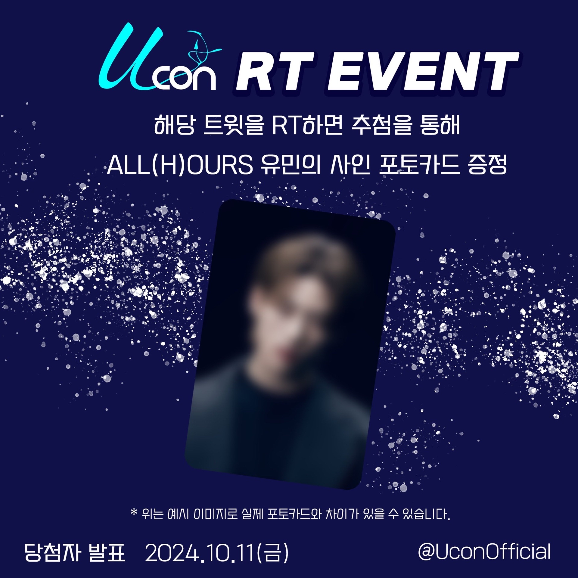RT EVENT