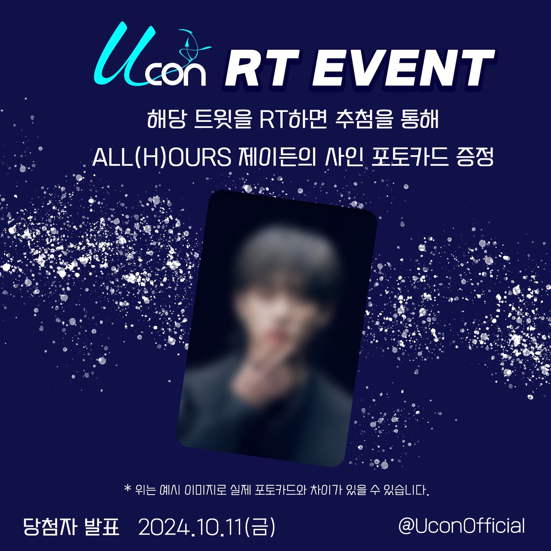 RT EVENT