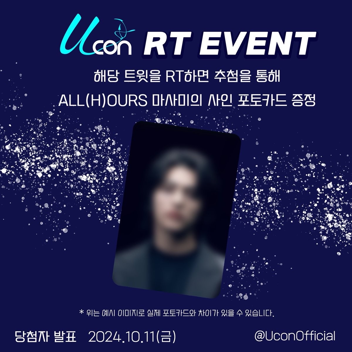 RT EVENT