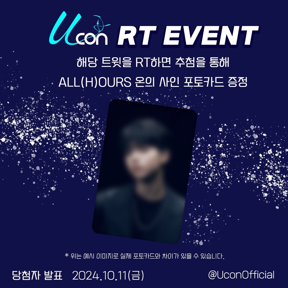 RT EVENT